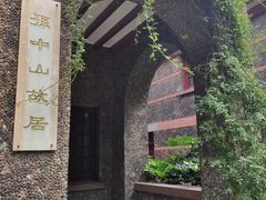 -上海孙中山故居纪念馆