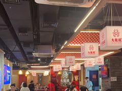 -大龙燚火锅(南山大道店)