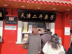 门面-二斗栗子(西湖道店)