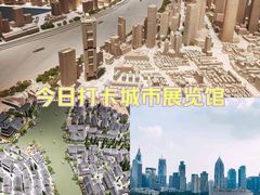 -上海城市规划展示馆