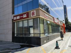 -嘉和一品粥(魏公村店)