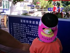 -富斯特索道