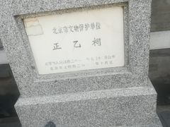 -正乙祠戏楼