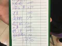 账单-县爷土鸡屋