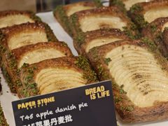 -PAPER STONE BAKERY(天环店)