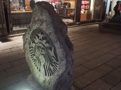 -星巴克(福州三坊七巷店)