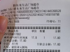 -胖东来生活广场(健康路店)