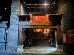 -孙子文化园