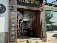 -小陆莲花蟹园农家乐(莲花岛店)