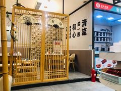 -屋头串串(新街里店)