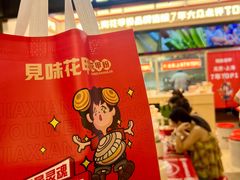 -见味花甲(福田coco park店)