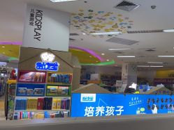 -孩子王童乐园(武汉永旺店)