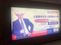 -海淀黄庄(地铁站)