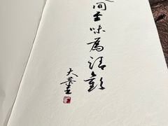 -大董(福田皇庭中心店)