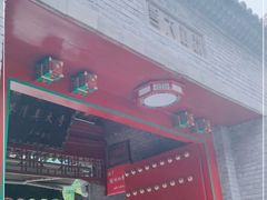 -西安化觉巷清真大寺