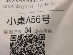 账单-很久以前羊肉串(打浦路店)