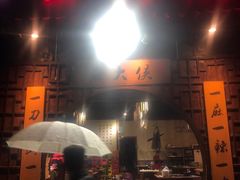 门面-麻大侠老火锅(巴国城店)