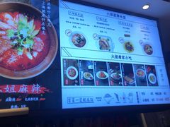 -成都你六姐·牛肉冒菜(城市集市合生汇店)