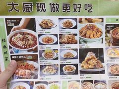 -川人百味(金安中央大街店)