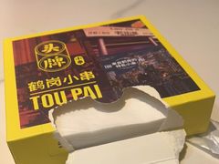-头牌·鹤岗小串(万达店)