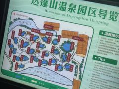 -达蓬山旅游度假区