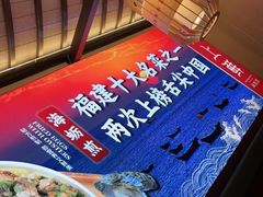 -闽上鲜·福建菜(龙湖滨江天街店)