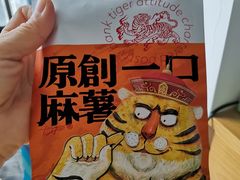 -虎头局·渣打饼行(五一新干线店)