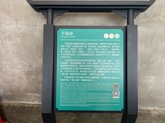 -蒋氏故居