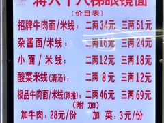 -蒋六十八梯眼镜面(渝中店)