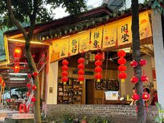 -竹庄餐馆·26年店(南昆山景区店)