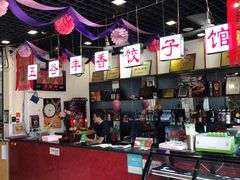 -五谷丰香饺子馆(总店)