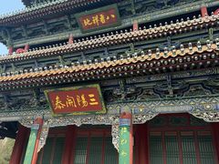 -迎泽公园
