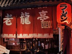 -老龙亭拉面店