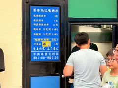 -景泰马记电烤串(景泰店)