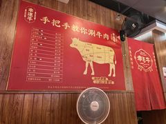 -幸运牛汕头小黄牛牛肉火锅(梅林店)