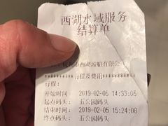 -西湖游船