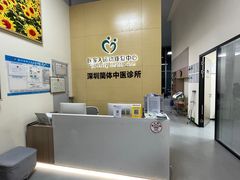 -医家人运动康复中心(龙华简上店)
