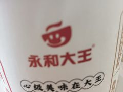 -永和大王(茉莉上新·胜利一路店)