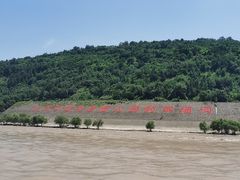 -黄河小浪底水利枢纽风景区