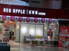 -长虹家具世界(渭水道店)