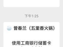 -五里香火锅城(五里堆路店)