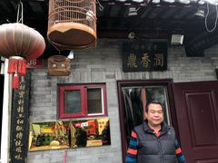 -鼎香润(德胜门内店)