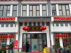 -龙华素斋(龙华路店)