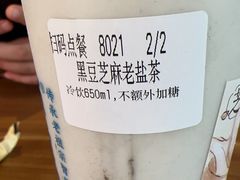 -长春堂顺时而饮(前门店)