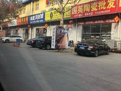 门面-京贸物联批发市场