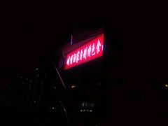 -峨嵋酒家(地安门店)