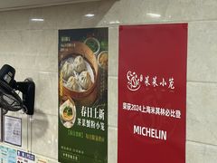 -莱莱小笼·乔艾
