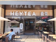 门面-喜茶(深圳海岸城店)