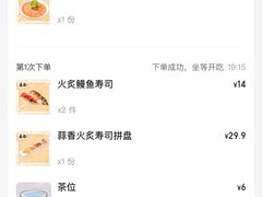 -赤稻·日式料理(禅城店)