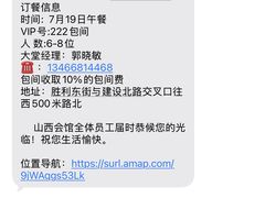 -山西会馆·晋菜·晋商宴·牌匾博物馆(胜利东街店)
